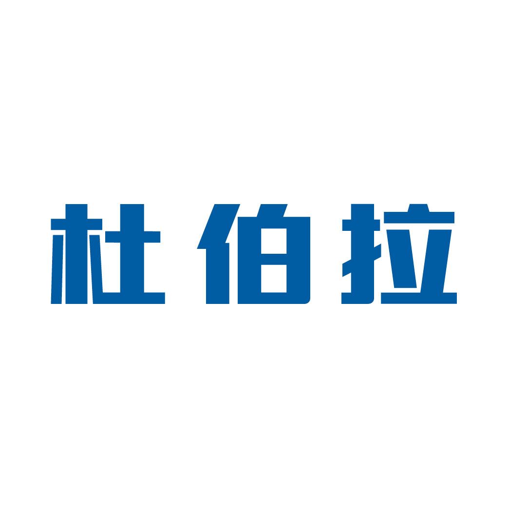 杜伯拉閥門科技網(wǎng)站改版完成，歡迎新老客戶查閱！
